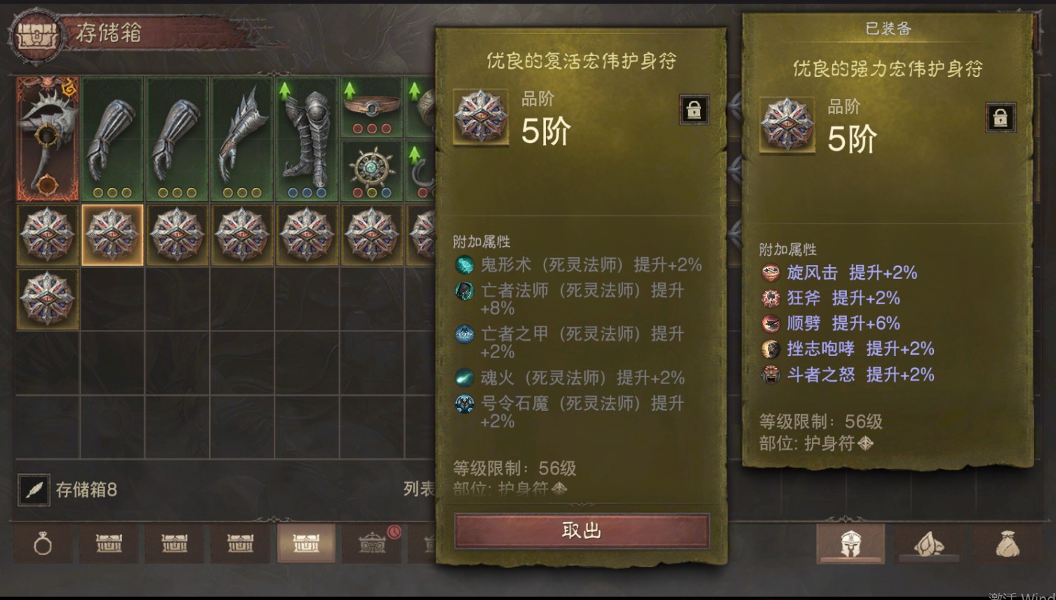 AH32208暗黑不朽账号详情图25