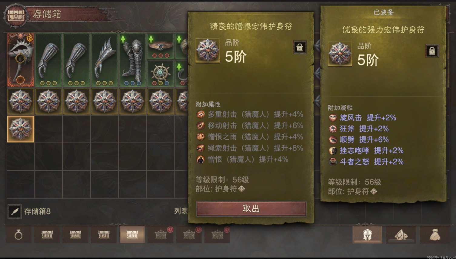 AH32208暗黑不朽账号详情图23
