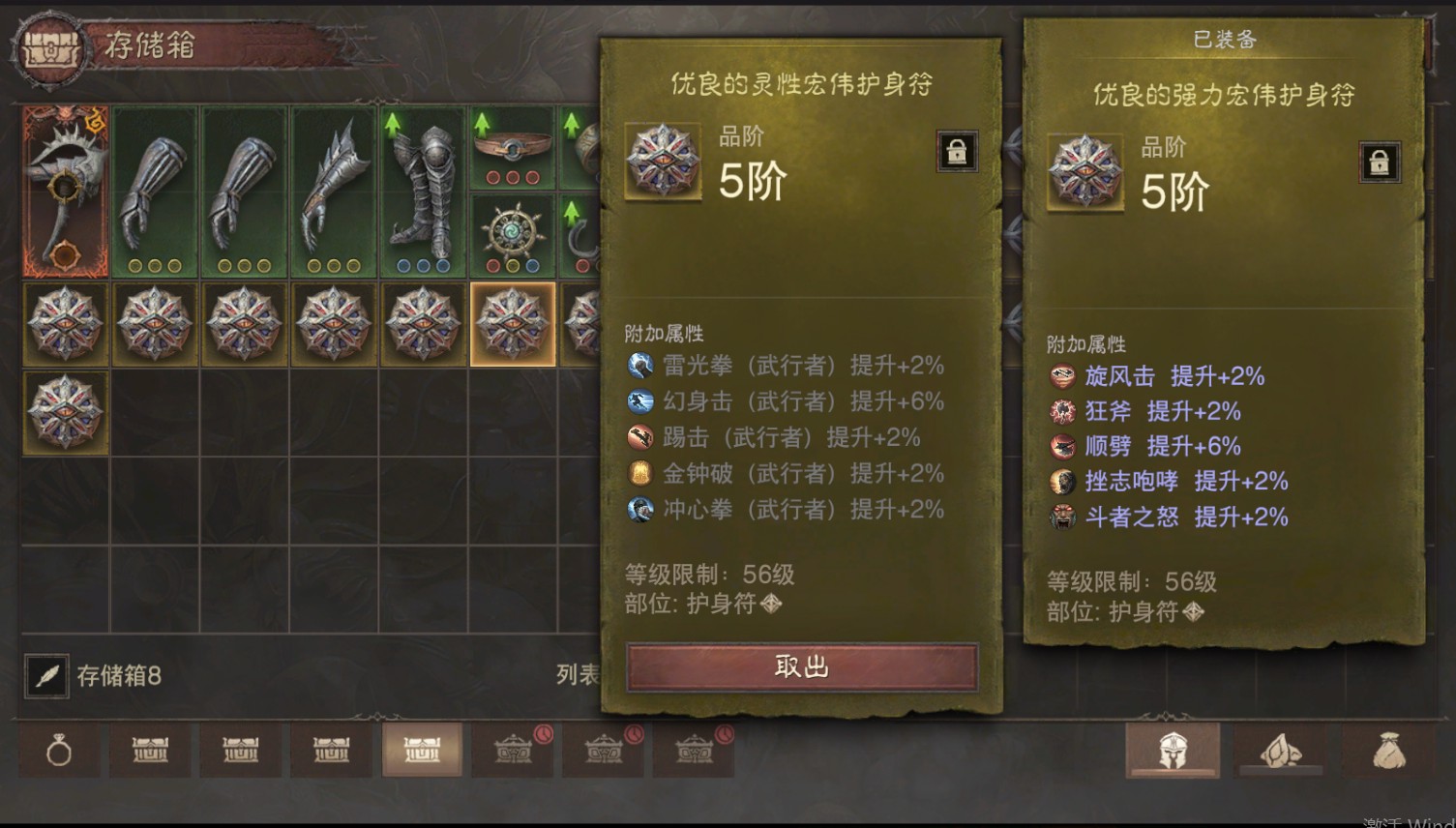 AH32208暗黑不朽账号详情图31