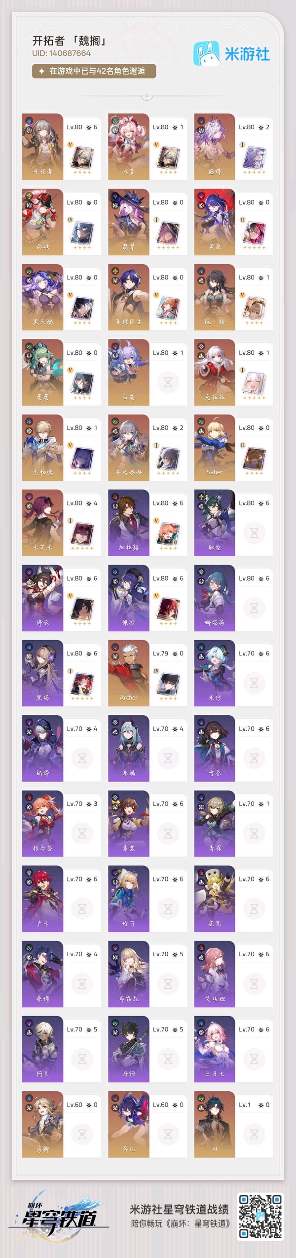原神账号官服 天空岛原神崩铁
