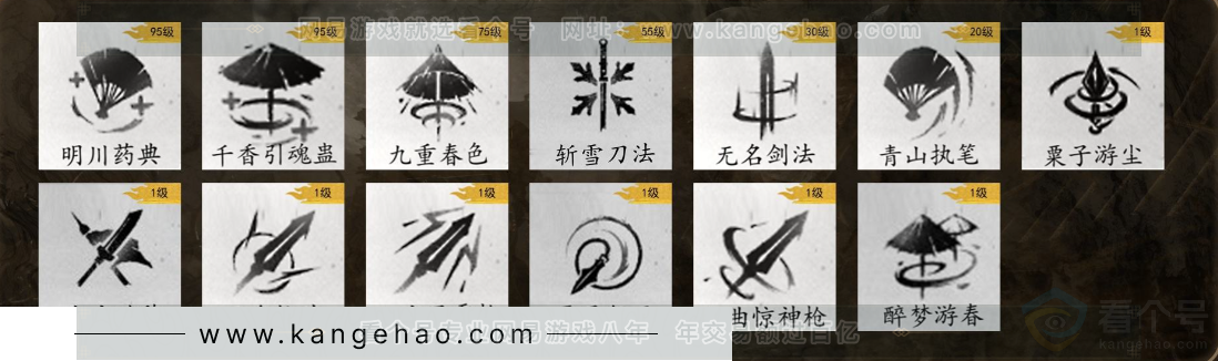 YYS32094燕云十六声账号详情图9