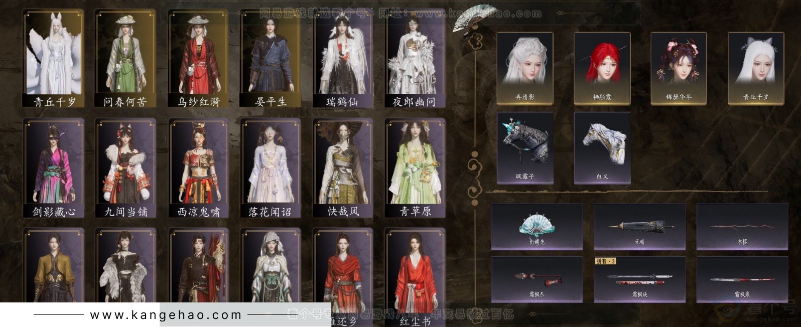 YYS32094燕云十六声账号详情图2
