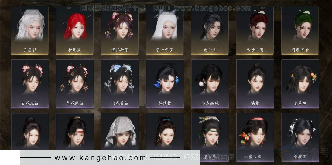 YYS32094燕云十六声账号详情图6