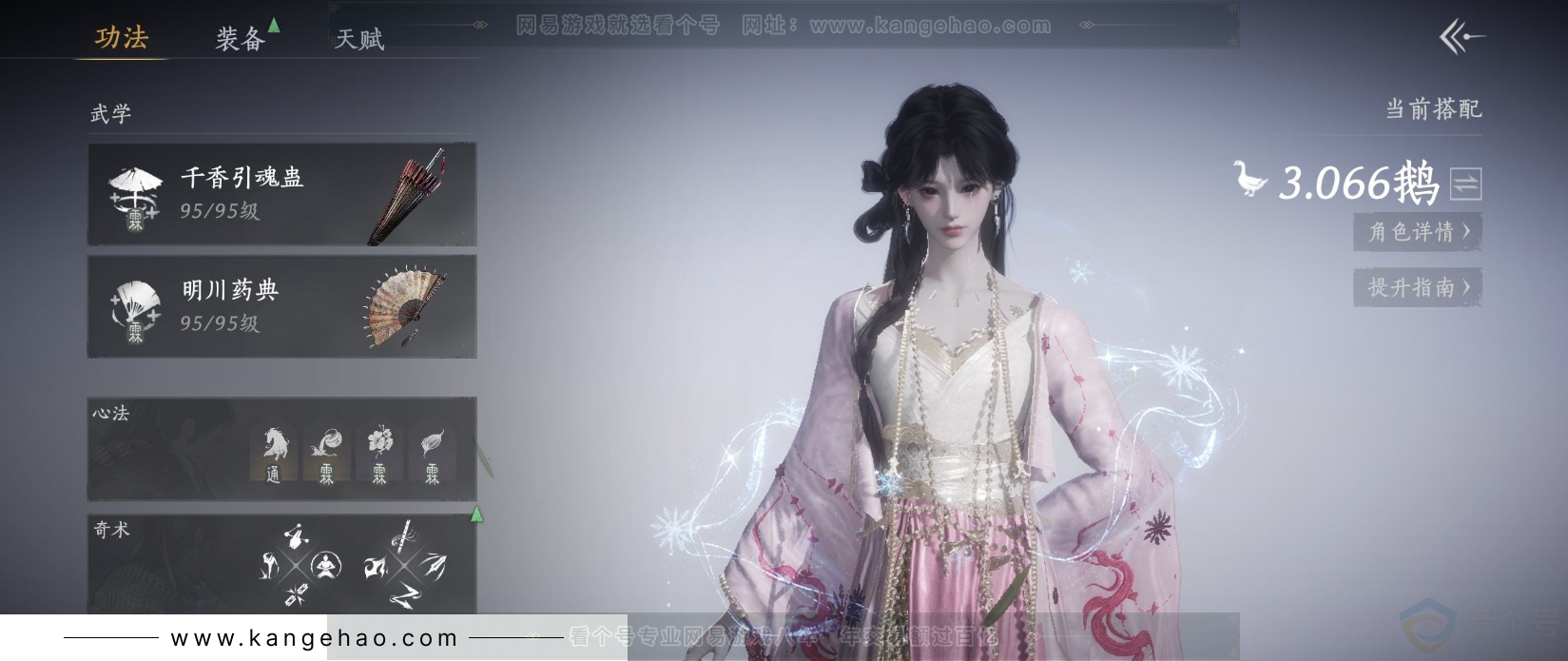 YYS32094燕云十六声账号详情图10