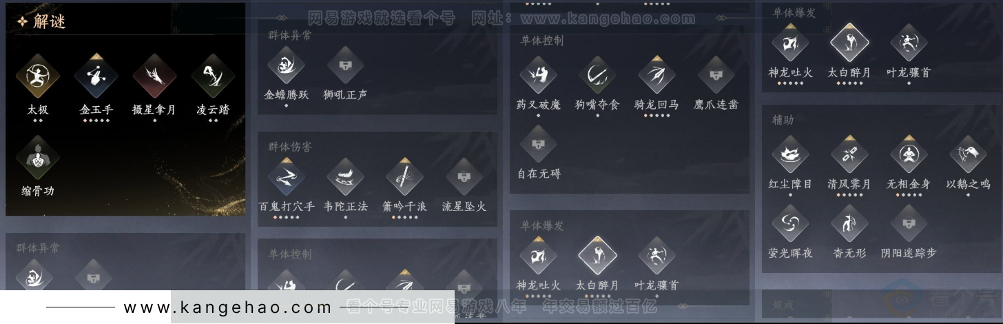 YYS32094燕云十六声账号详情图14