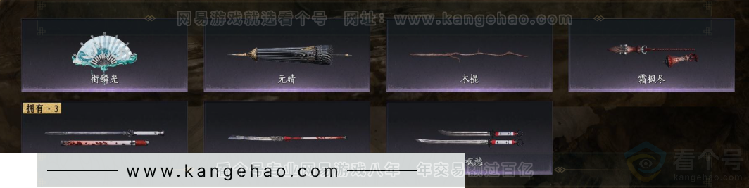 YYS32094燕云十六声账号详情图4