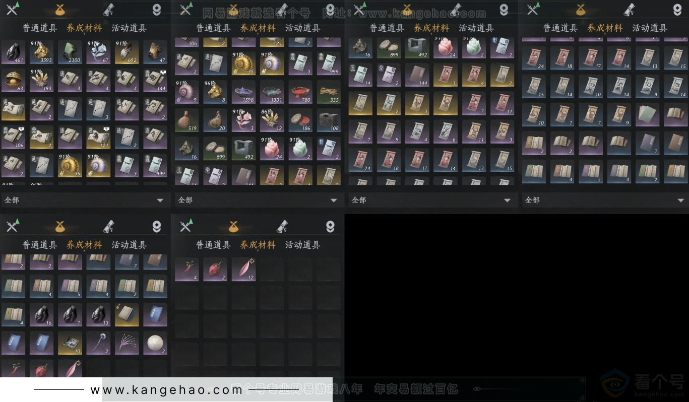 YYS32094燕云十六声账号详情图11