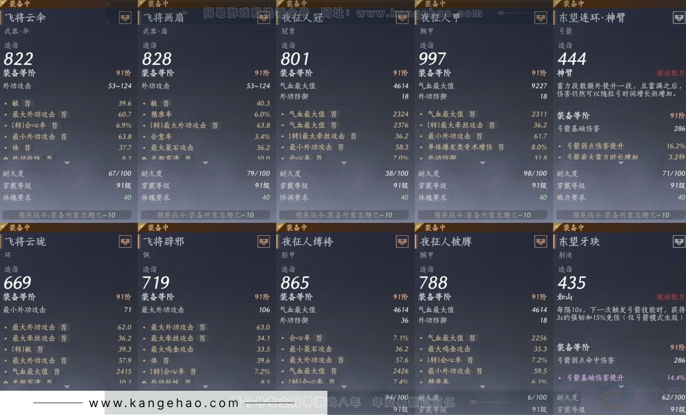 YYS32094燕云十六声账号详情图18