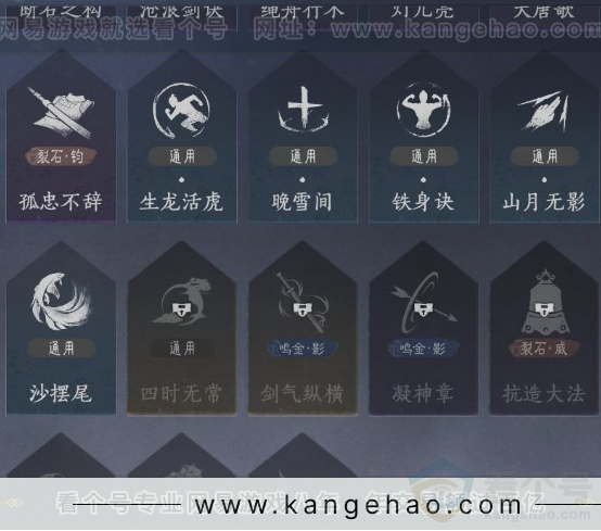 YYS32094燕云十六声账号详情图17