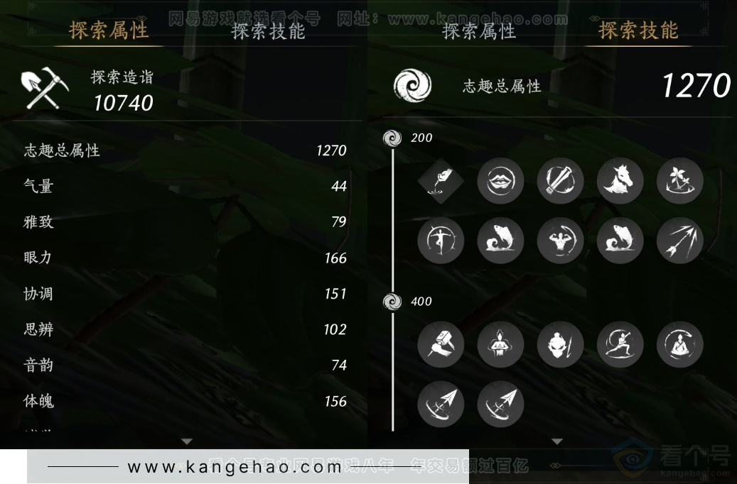 YYS32094燕云十六声账号详情图20