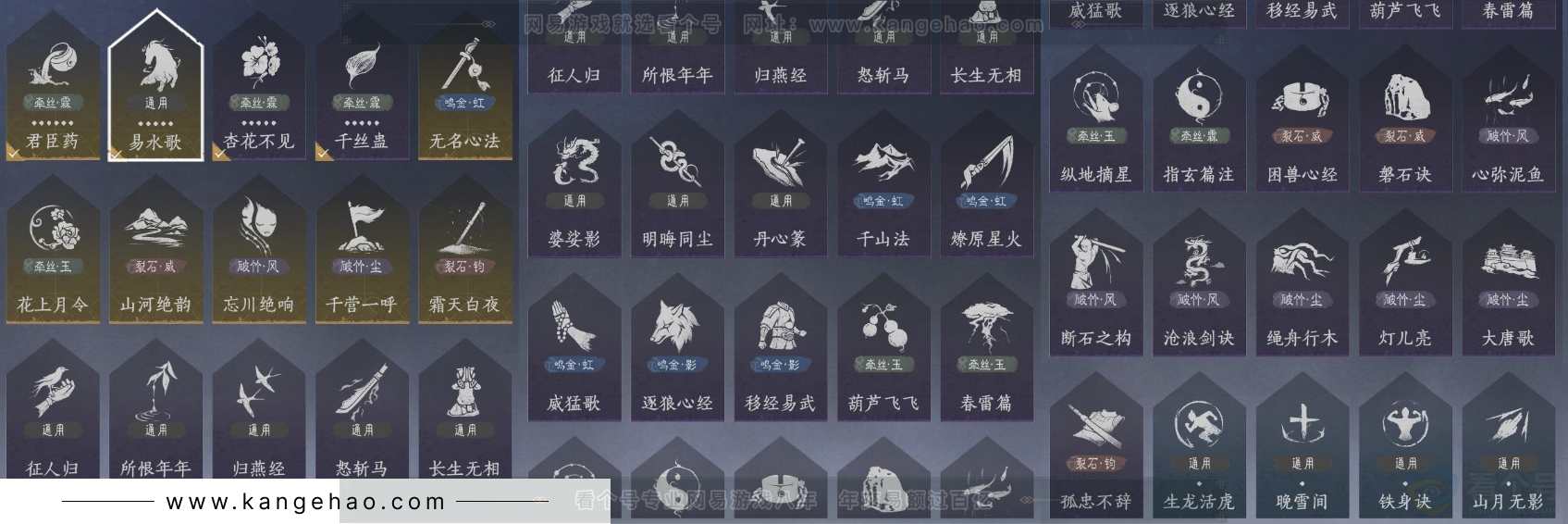 YYS32094燕云十六声账号详情图16