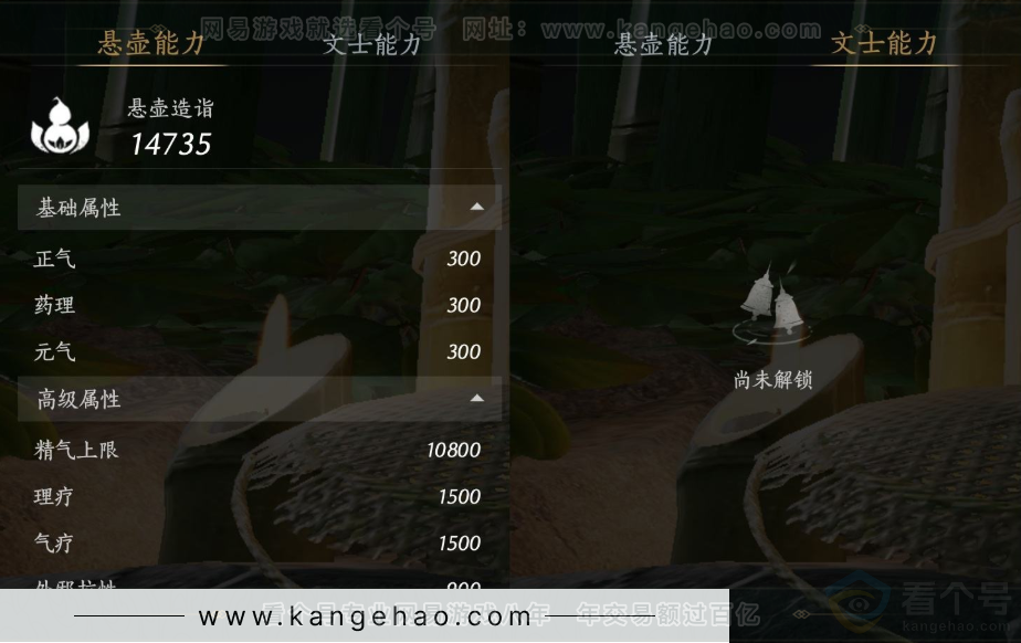 YYS32094燕云十六声账号详情图21