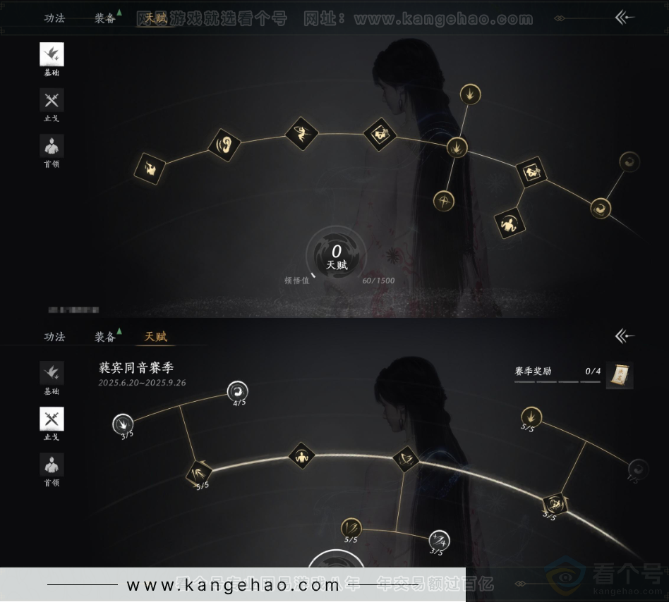 YYS32094燕云十六声账号详情图23