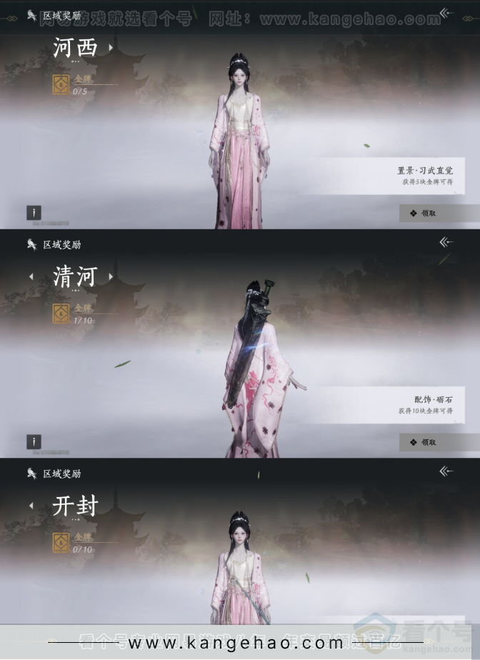 YYS32094燕云十六声账号详情图24