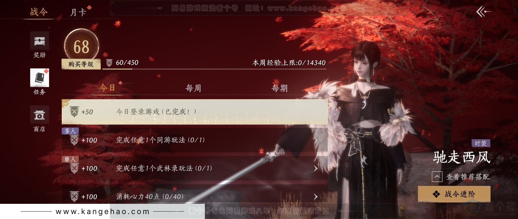 YYS32094燕云十六声账号详情图27