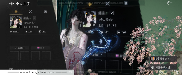 燕云十六声账号官服官服 女角色 等级：95 风华值：34361 武林造诣：3.066鹅 已用5八音窍 套装：问春何苦/乌纱红漪/晏平生/青丘千岁/剑影藏心/快哉风/鹊踏枝/贺新词/雁还乡/红尘书/花问春言/芳时歇...