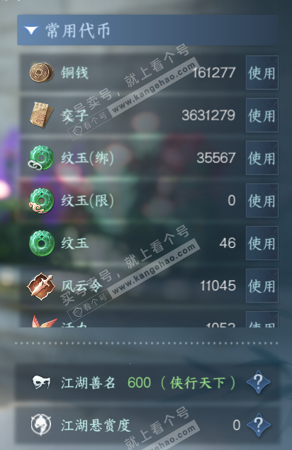 NSH322398逆水寒手游账号详情图5