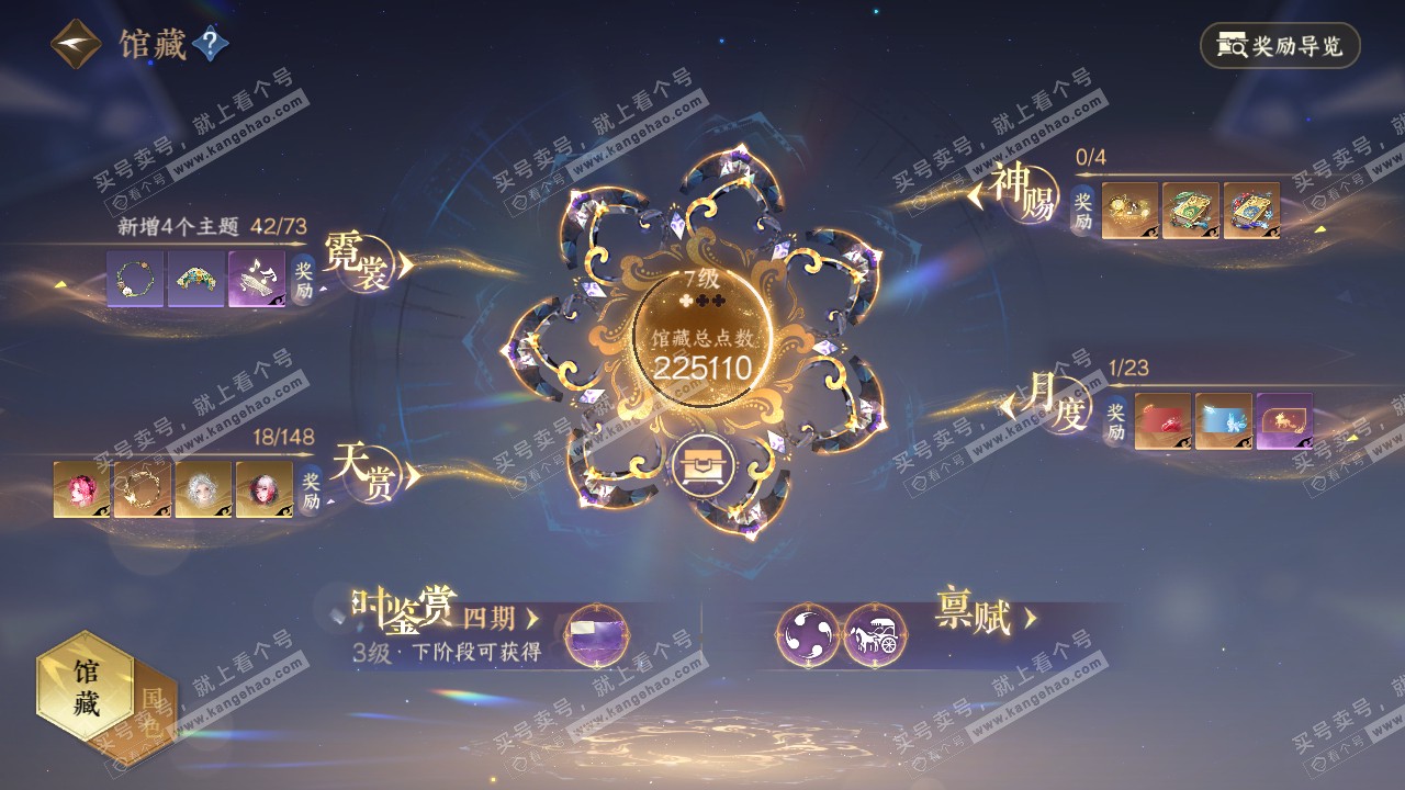 NSH322398逆水寒手游账号详情图13