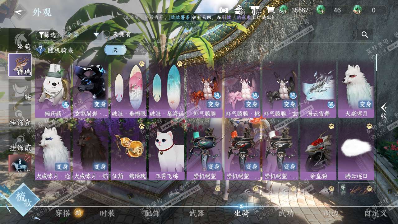 NSH322398逆水寒手游账号详情图10