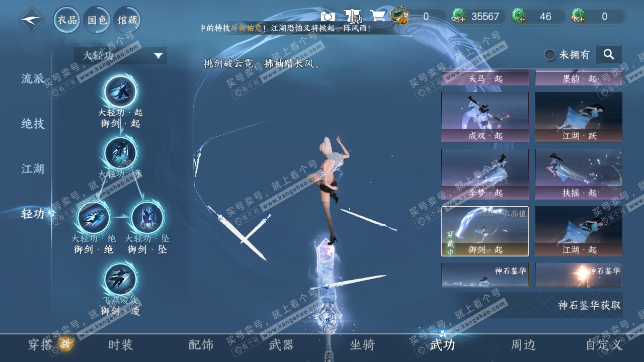 NSH322398逆水寒手游账号详情图11