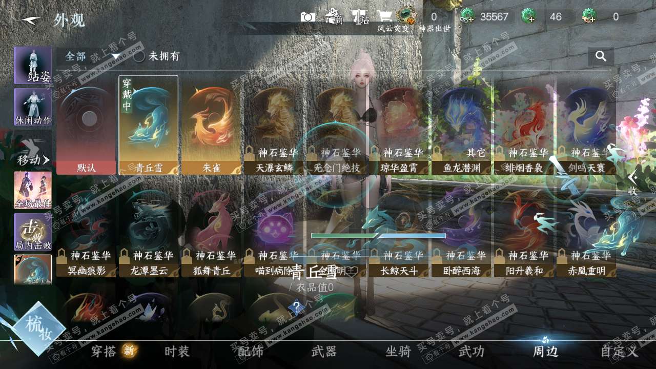 NSH322398逆水寒手游账号详情图12