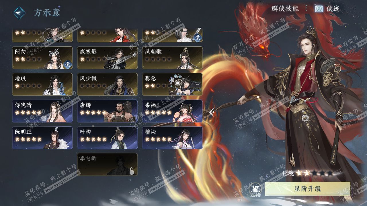 NSH322398逆水寒手游账号详情图39
