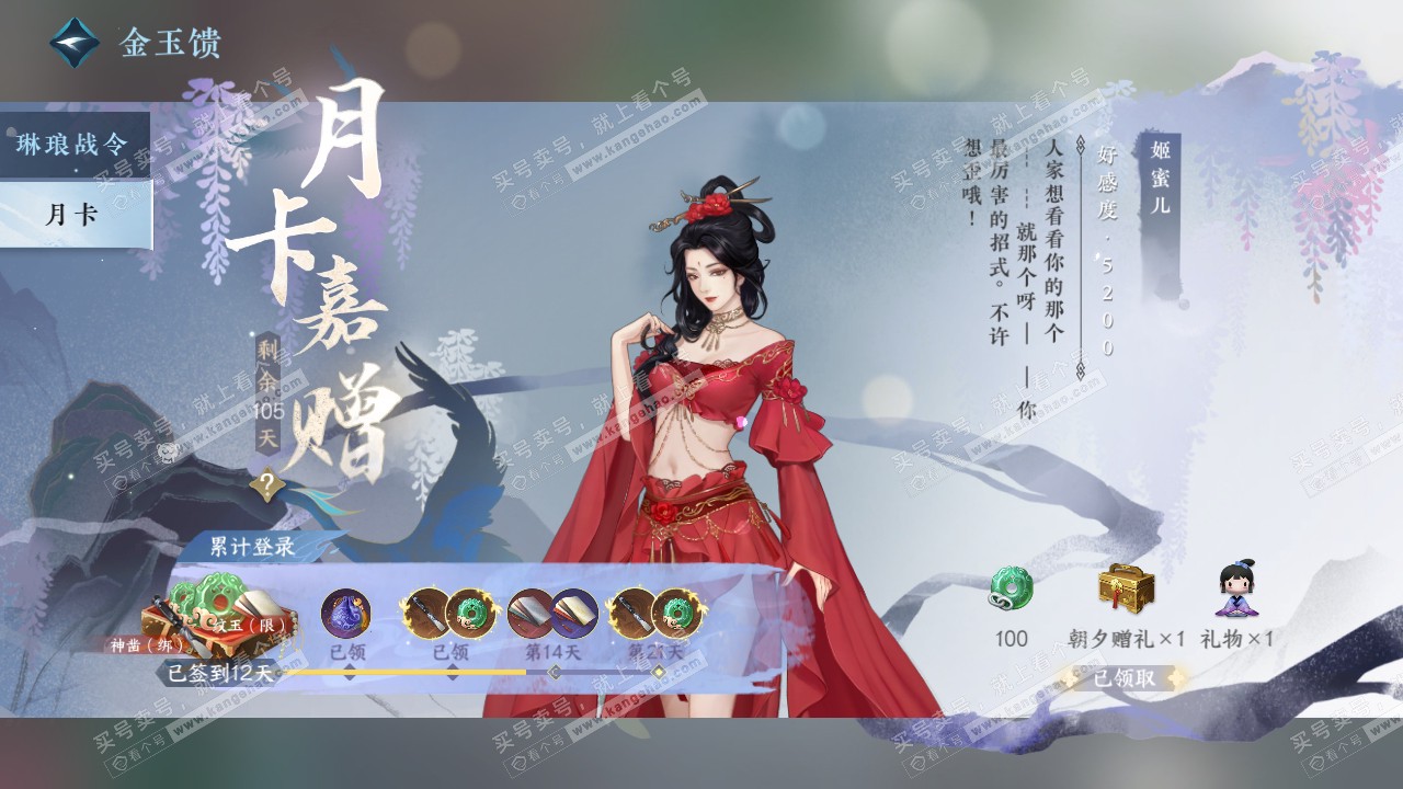 NSH322398逆水寒手游账号详情图41