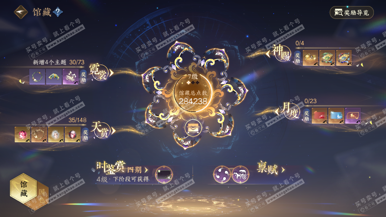 NSH322397逆水寒手游账号详情图9 NSH322397逆水寒手游账号详情图9