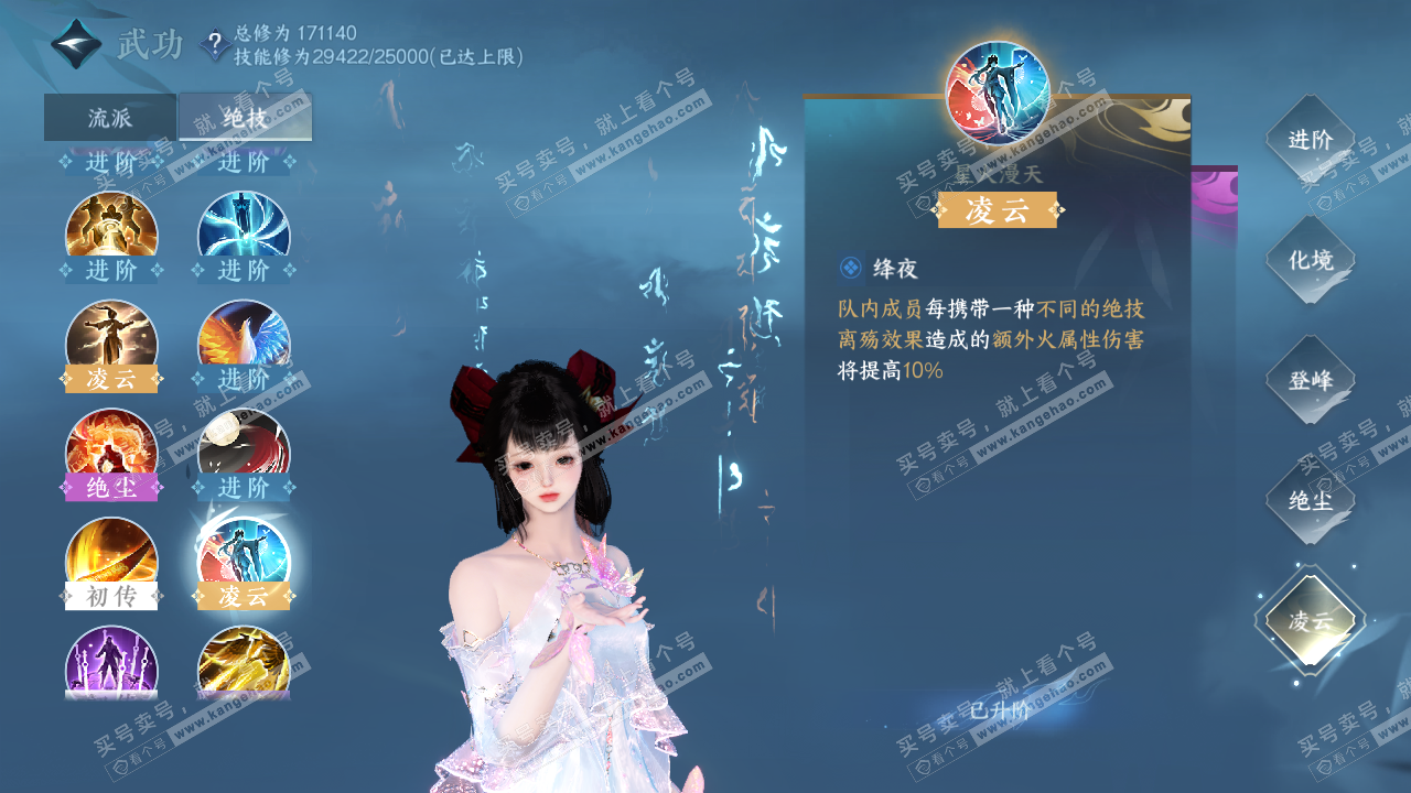 NSH322397逆水寒手游账号详情图33 NSH322397逆水寒手游账号详情图33