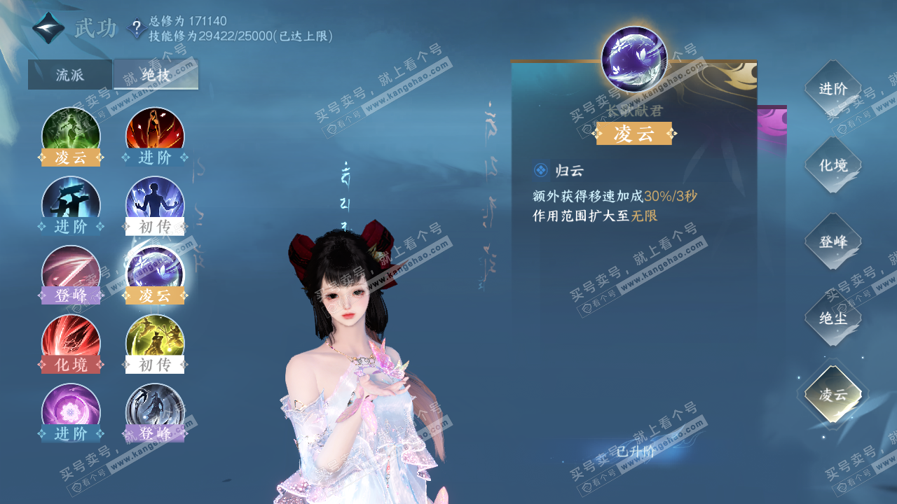 NSH322397逆水寒手游账号详情图32 NSH322397逆水寒手游账号详情图32