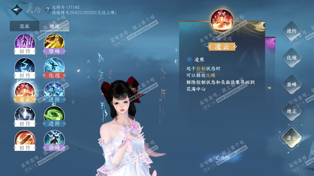 NSH322397逆水寒手游账号详情图34 NSH322397逆水寒手游账号详情图34