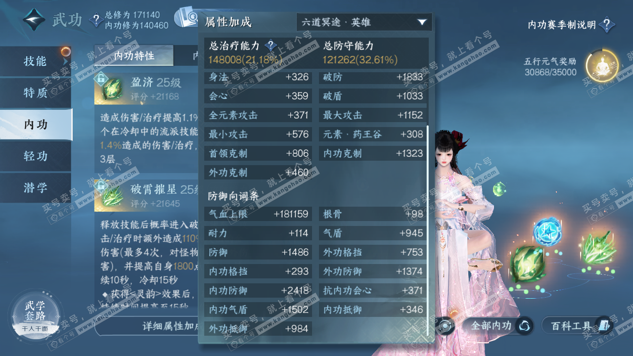 NSH322397逆水寒手游账号详情图36 NSH322397逆水寒手游账号详情图36