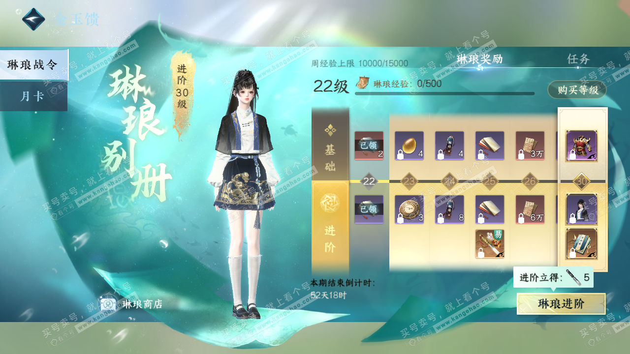 NSH322397逆水寒手游账号详情图56 NSH322397逆水寒手游账号详情图56