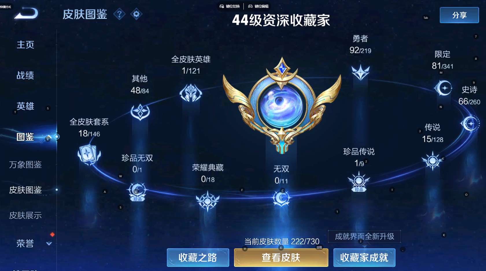 WZ3268625王者荣耀账号详情图10