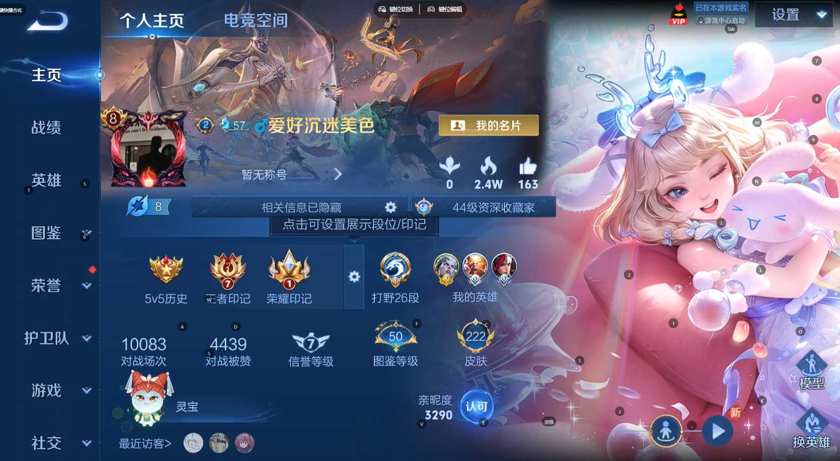 WZ3268625王者荣耀账号详情图9