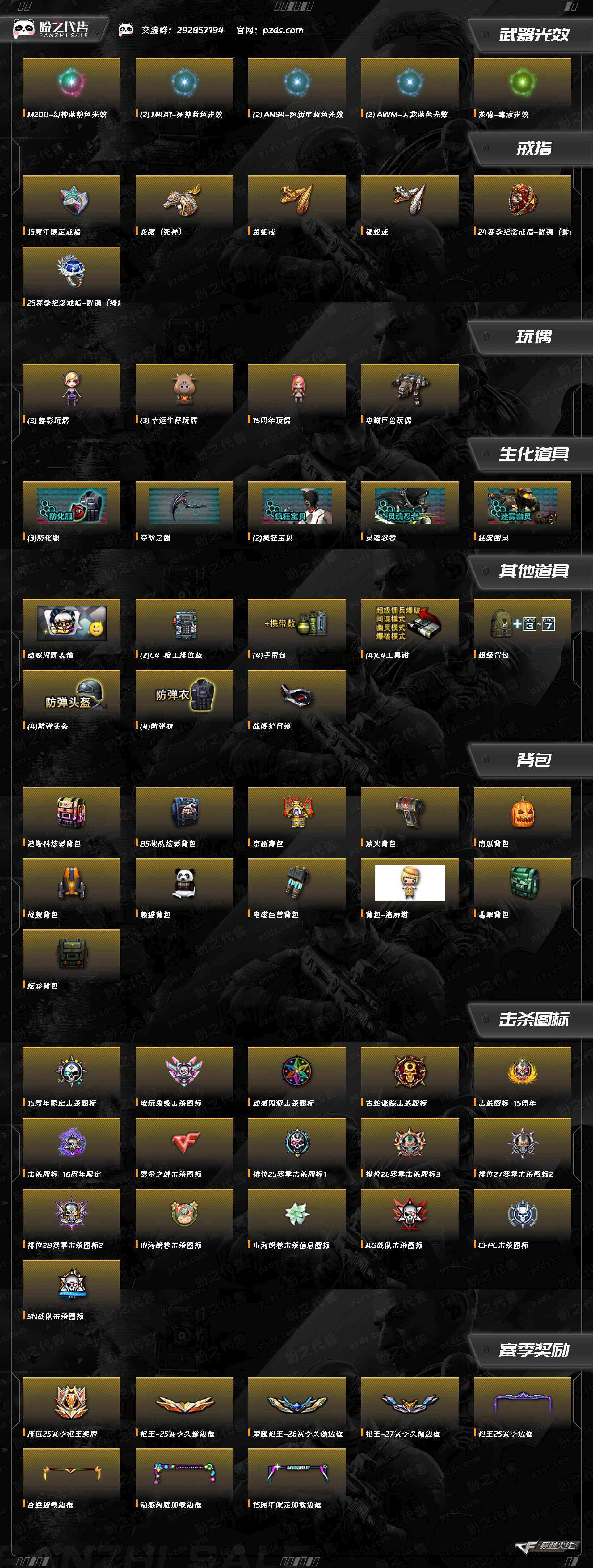 CF328883穿越火线账号详情图9 CF328883穿越火线账号详情图9