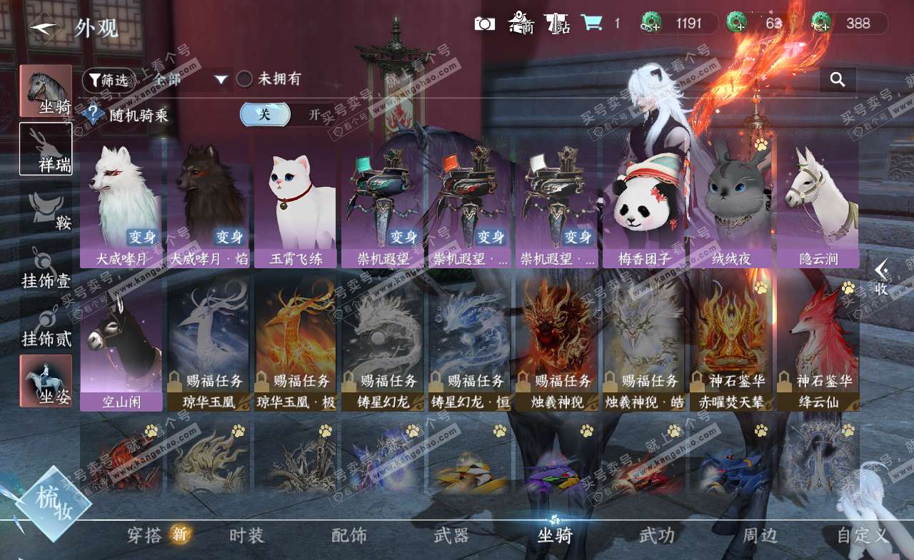 NSH322403逆水寒手游账号详情图17