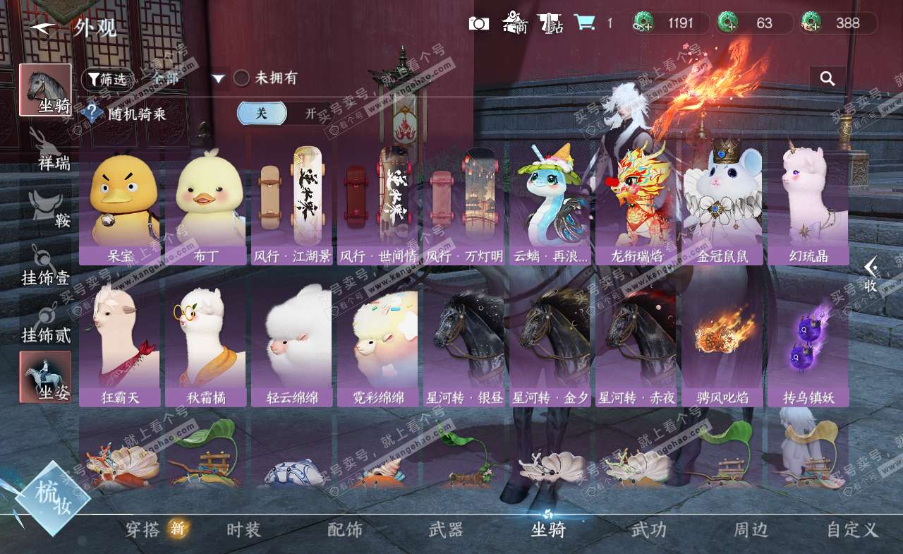 NSH322403逆水寒手游账号详情图16