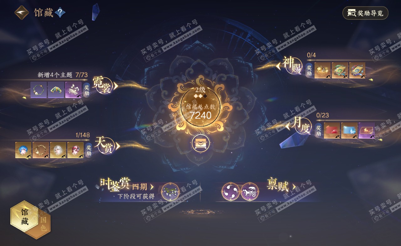 NSH322403逆水寒手游账号详情图19