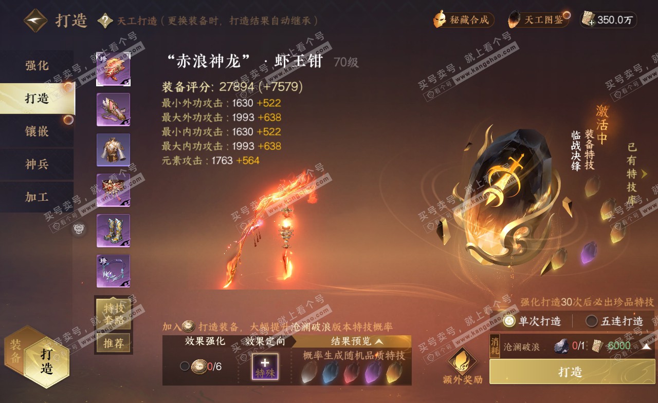 NSH322403逆水寒手游账号详情图25