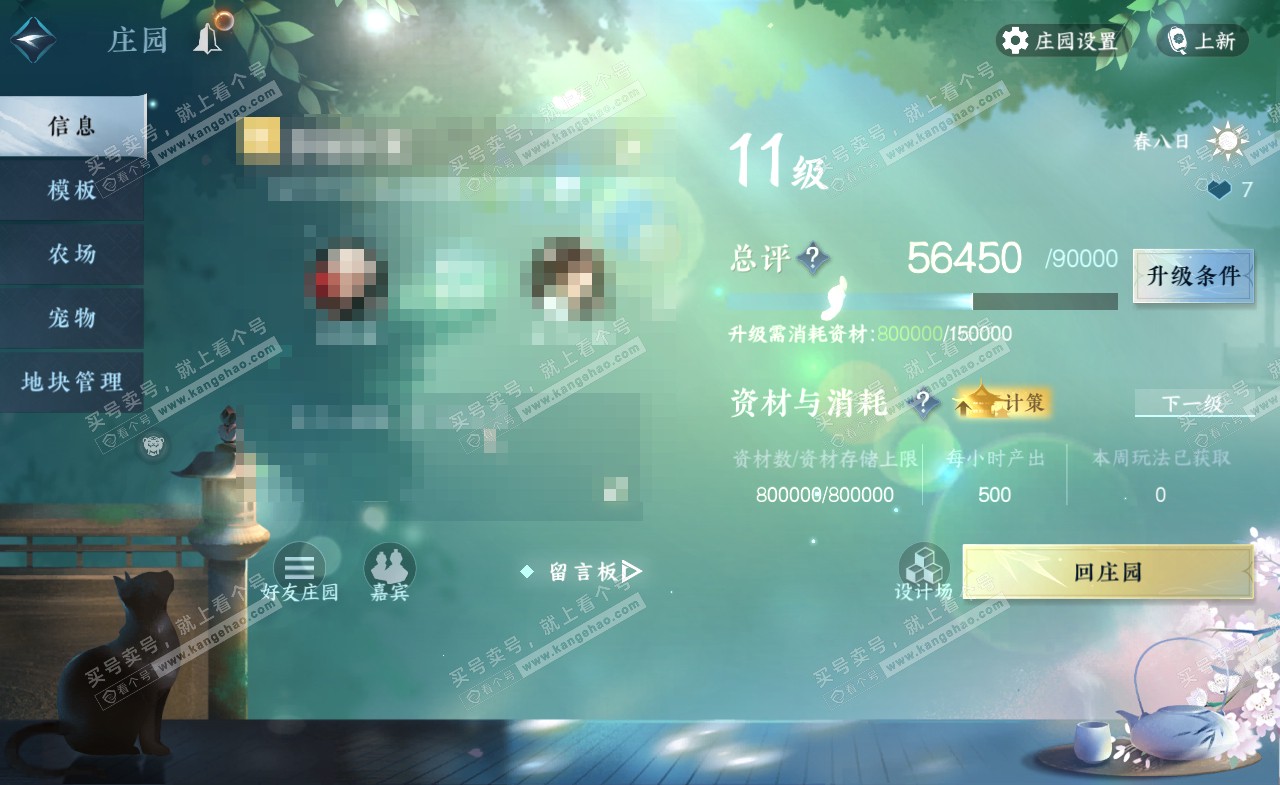 NSH322403逆水寒手游账号详情图33
