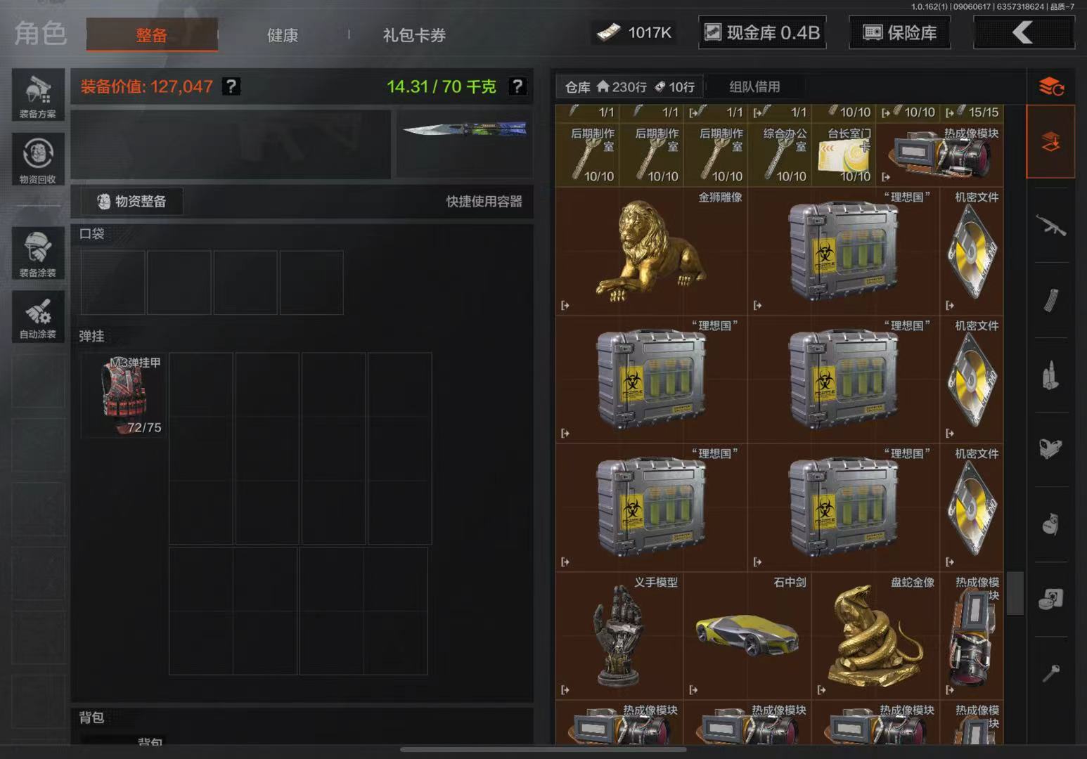 AQ37254暗区突围账号详情图3