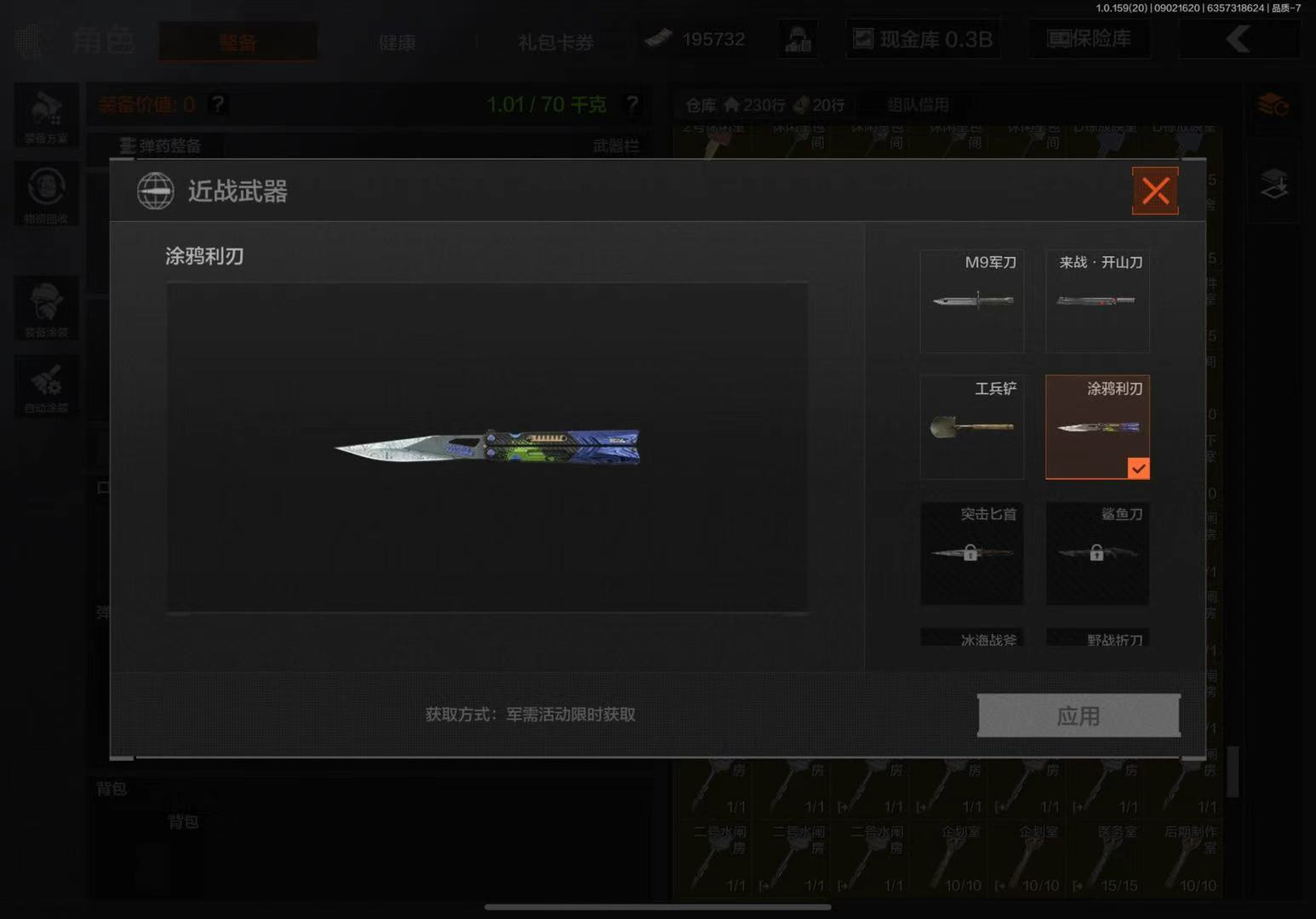 AQ37254暗区突围账号详情图7
