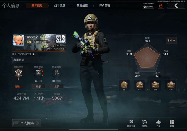 暗区突围账号苹果QQ退游号