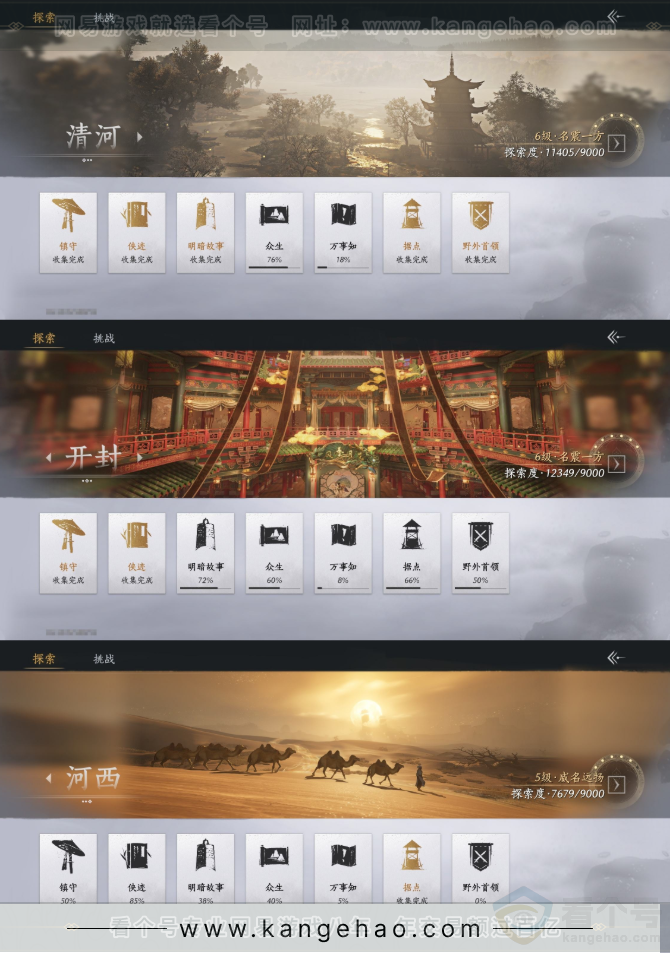 YYS32096燕云十六声账号详情图25