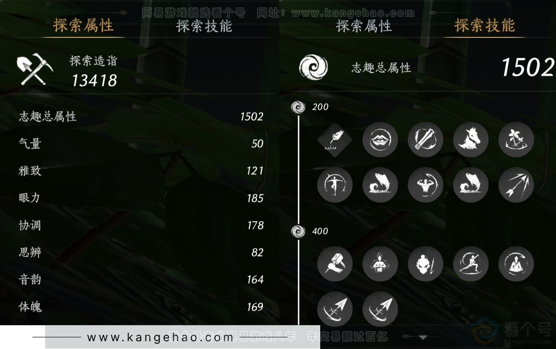 YYS32096燕云十六声账号详情图23