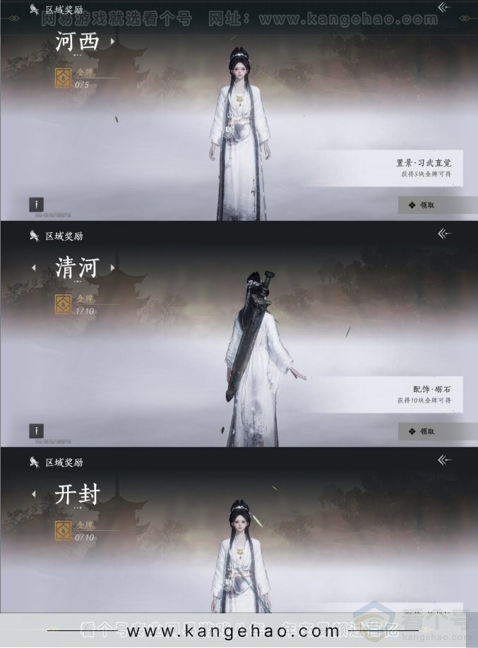YYS32096燕云十六声账号详情图27