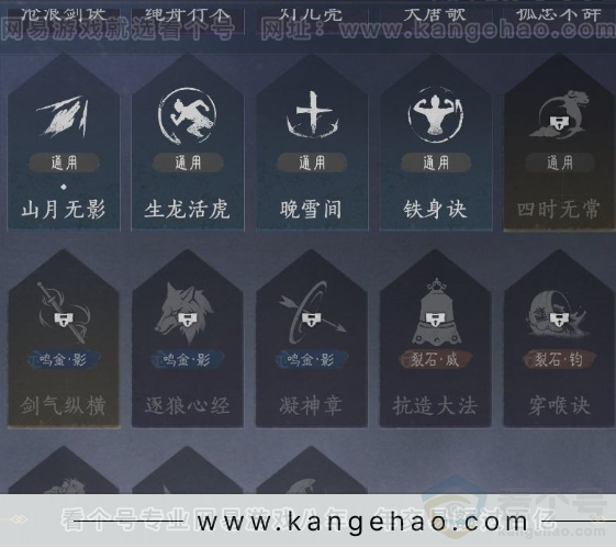 YYS32096燕云十六声账号详情图20