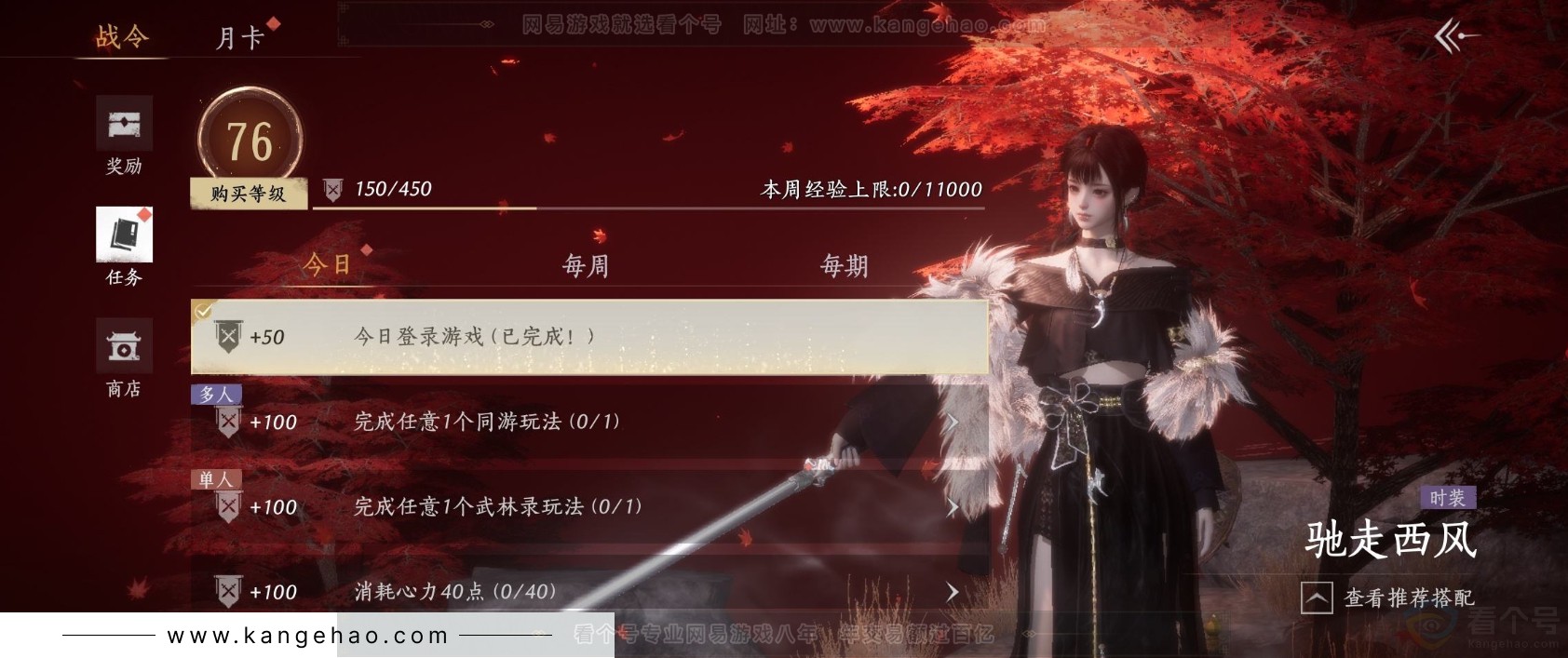 YYS32096燕云十六声账号详情图30