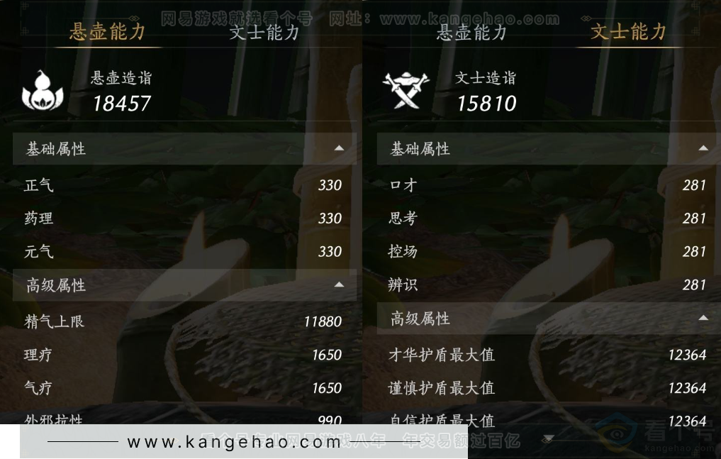YYS32096燕云十六声账号详情图24